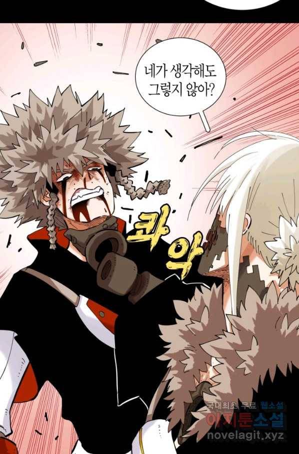 멸망한 세계를 되살리는 방법 21화 8