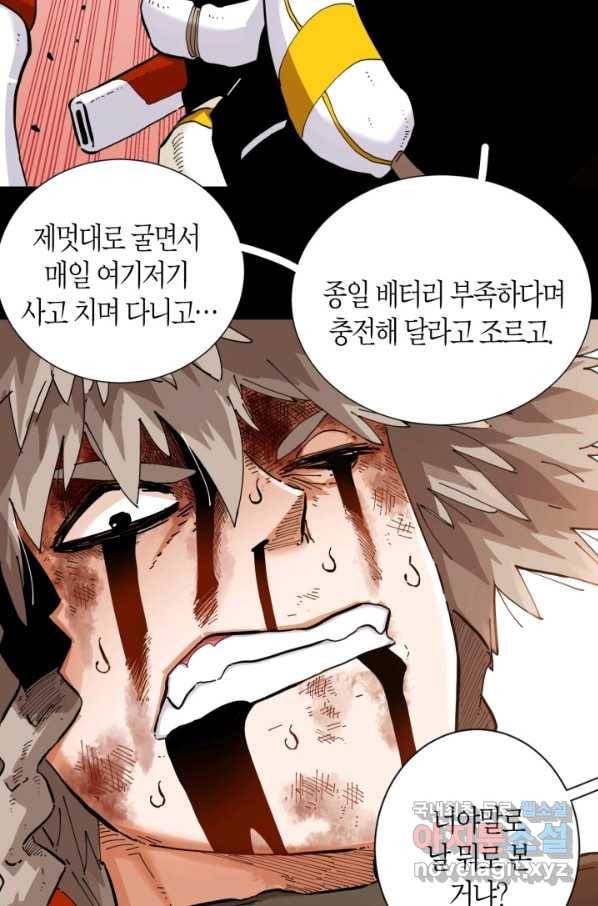 멸망한 세계를 되살리는 방법 21화 9