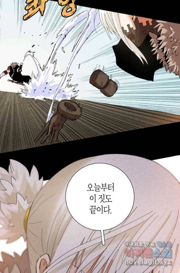 멸망한 세계를 되살리는 방법 21화 11