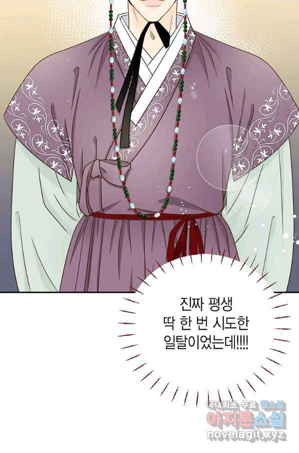 압도적 그대 89화(옛날 옛적에 2) 4
