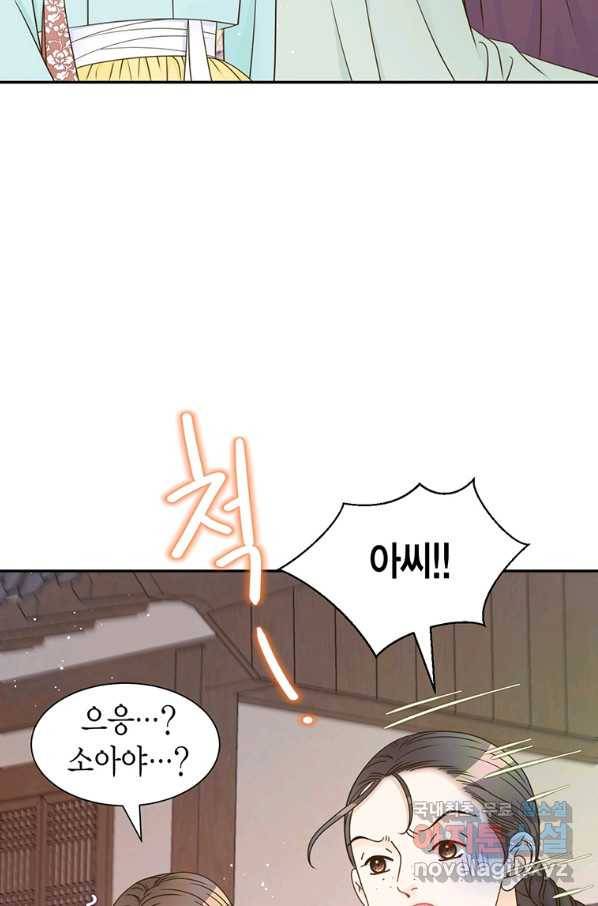 압도적 그대 89화(옛날 옛적에 2) 7