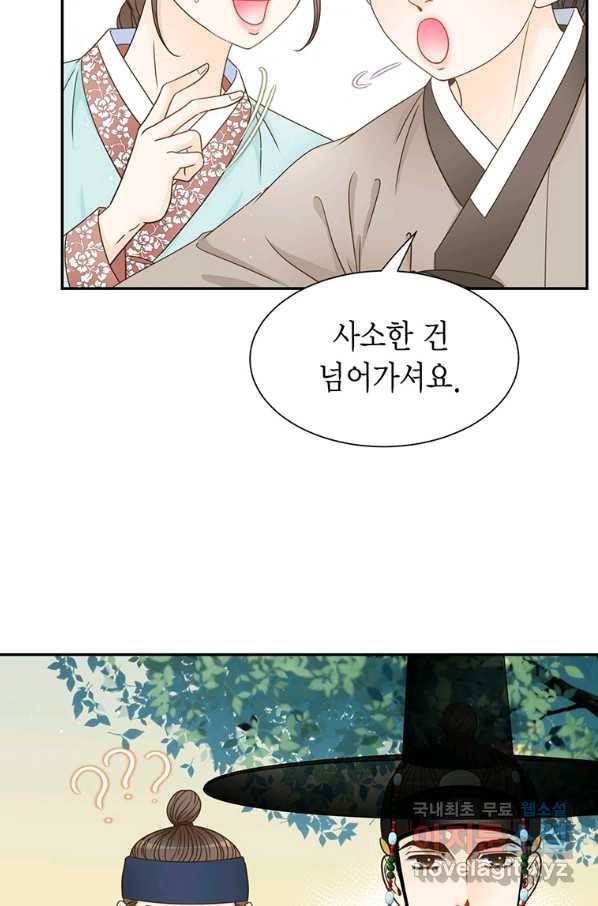 압도적 그대 89화(옛날 옛적에 2) 15