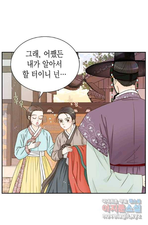 압도적 그대 89화(옛날 옛적에 2) 17