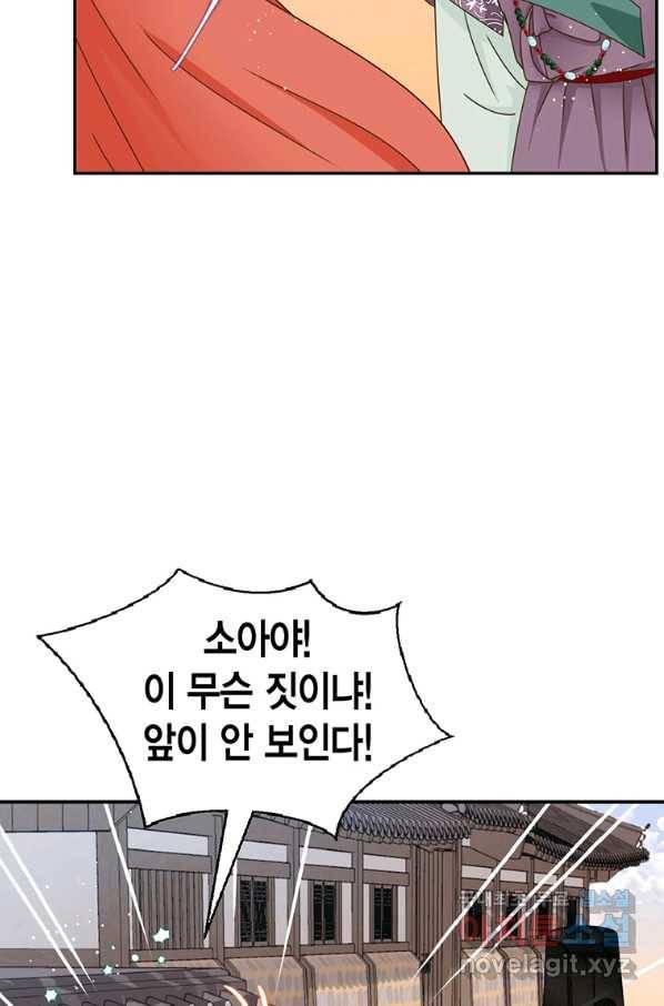 압도적 그대 89화(옛날 옛적에 2) 19