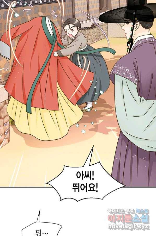 압도적 그대 89화(옛날 옛적에 2) 20