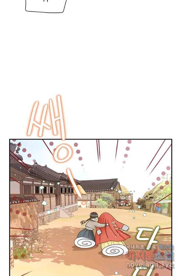 압도적 그대 89화(옛날 옛적에 2) 21