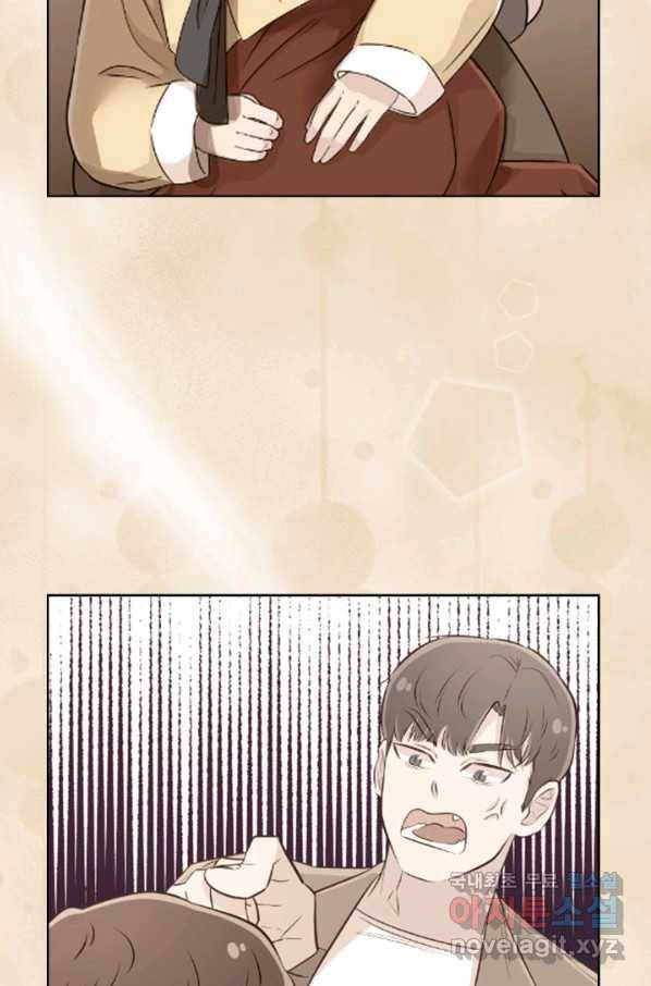 잉어님과 떡볶이 22화 2