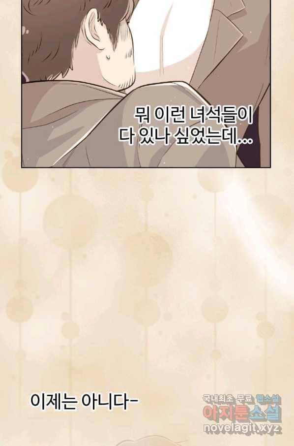 잉어님과 떡볶이 22화 3