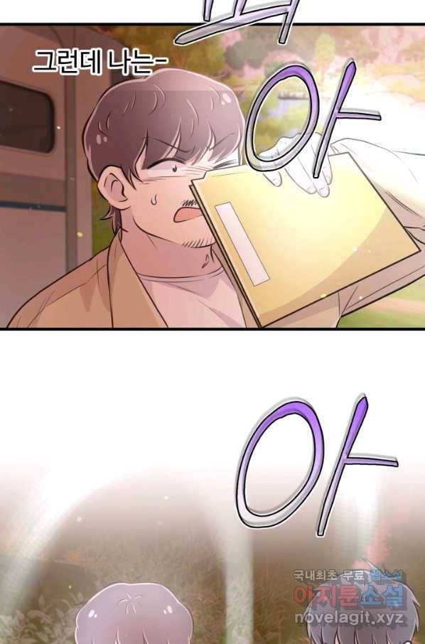 잉어님과 떡볶이 22화 7