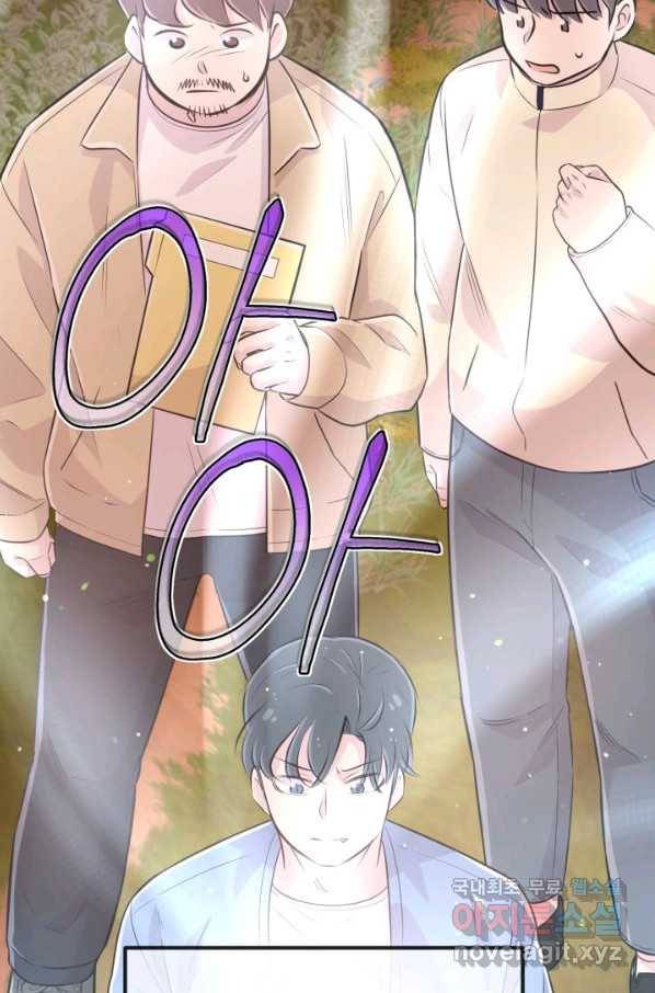 잉어님과 떡볶이 22화 8