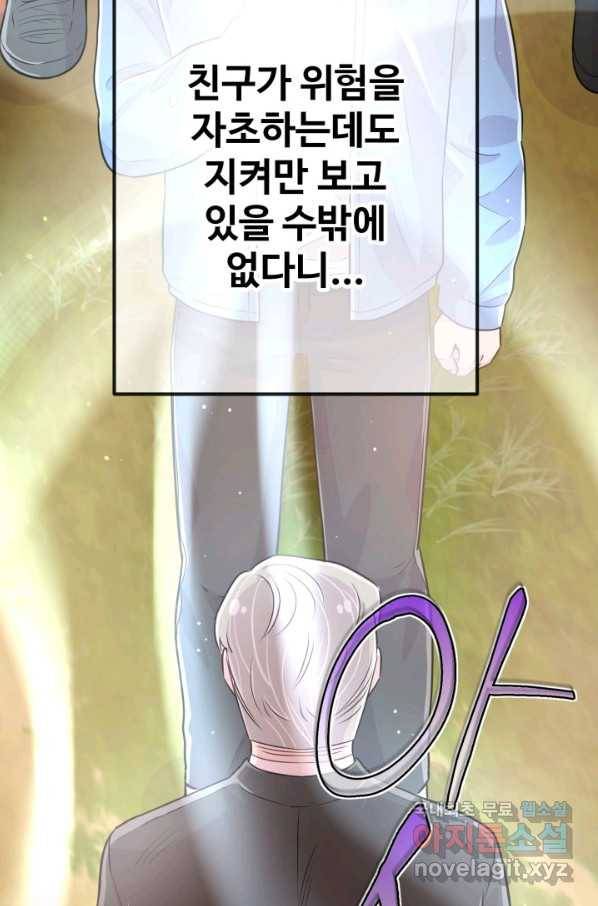 잉어님과 떡볶이 22화 9