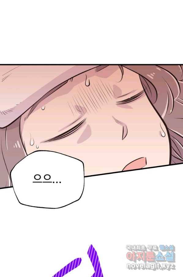 잉어님과 떡볶이 22화 14