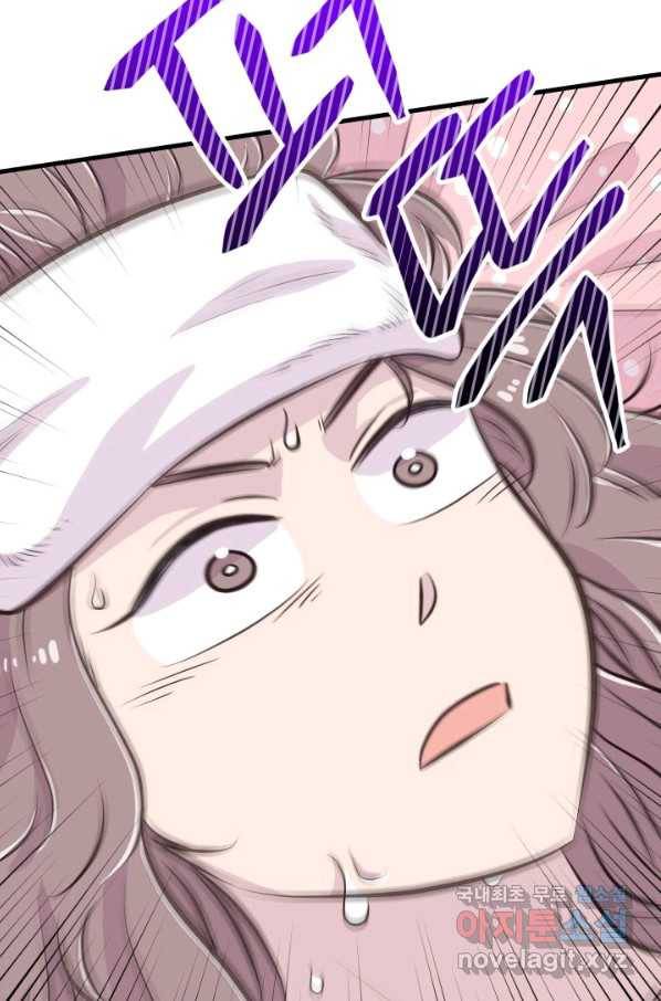 잉어님과 떡볶이 22화 15