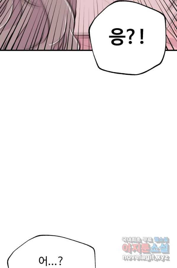 잉어님과 떡볶이 22화 16