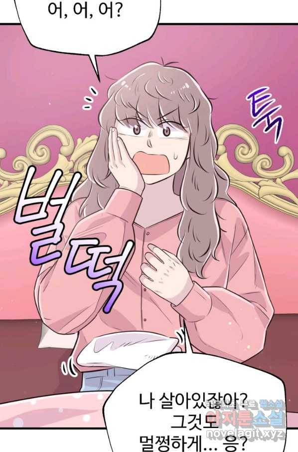 잉어님과 떡볶이 22화 17