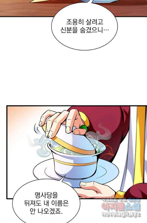 천도 도서관 123화 3
