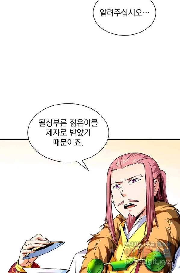 천도 도서관 123화 6
