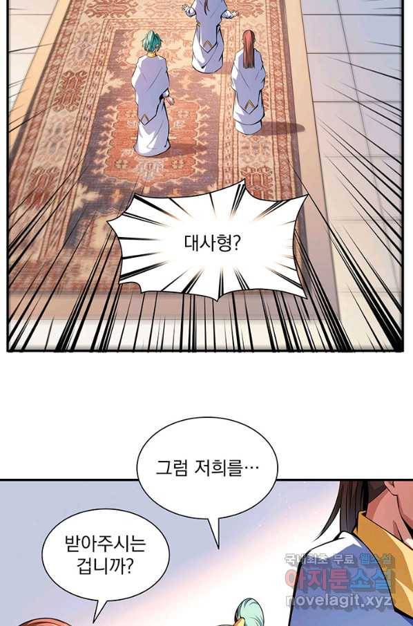 천도 도서관 123화 10