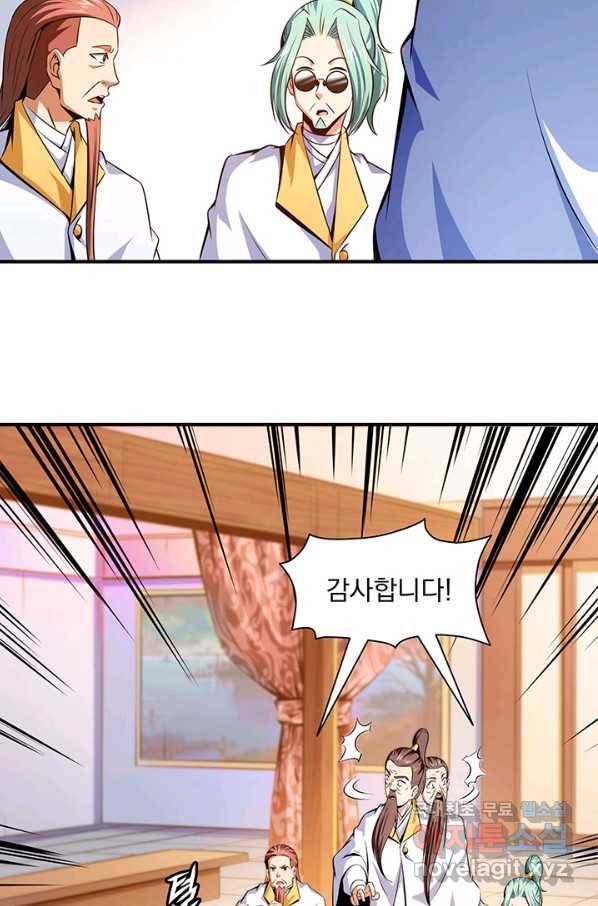 천도 도서관 123화 11