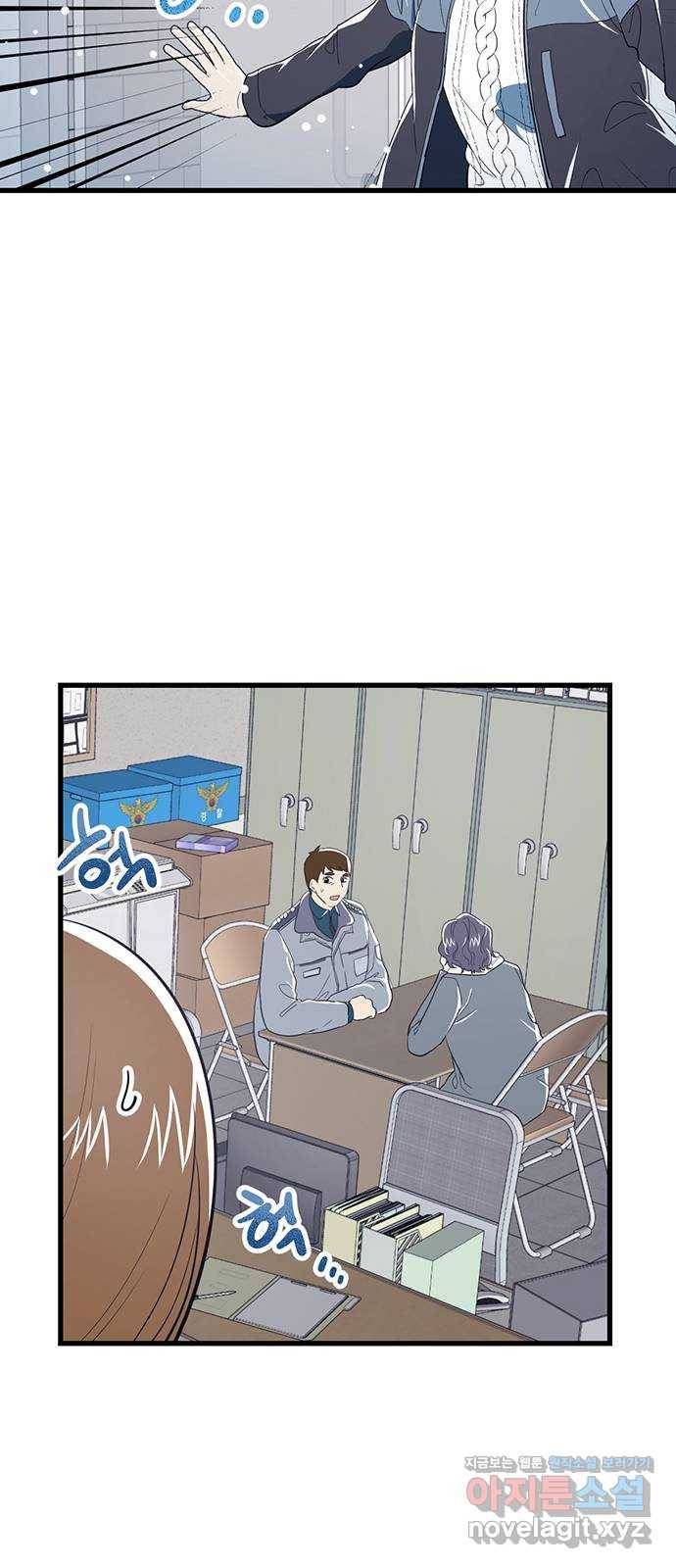 결백한 사람은 없다 41화 5