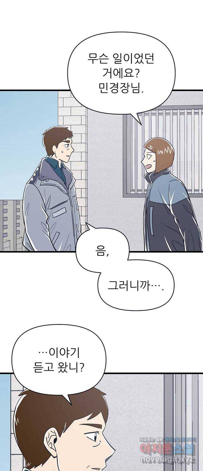 결백한 사람은 없다 41화 9