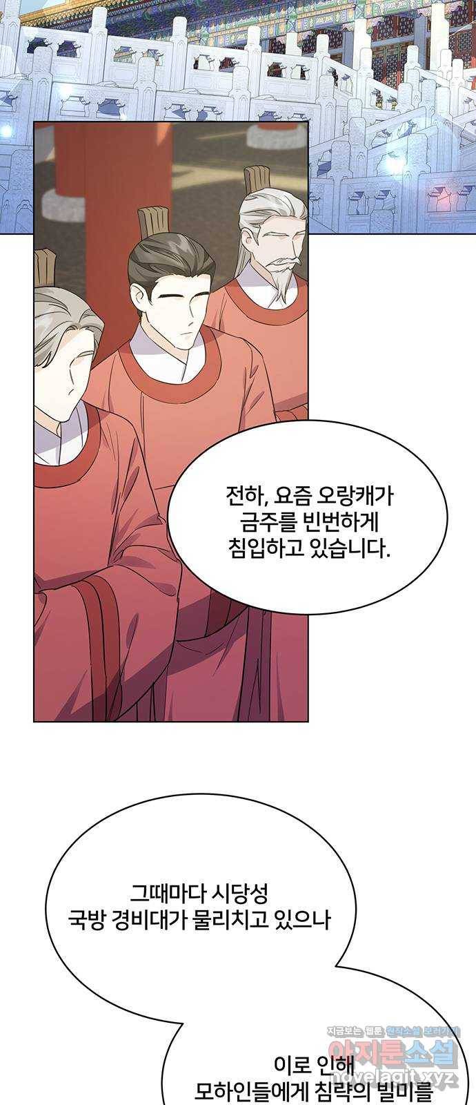 그림자 신부 62화 2