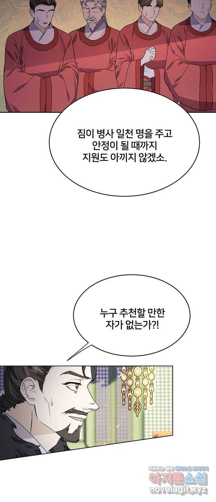 그림자 신부 62화 6