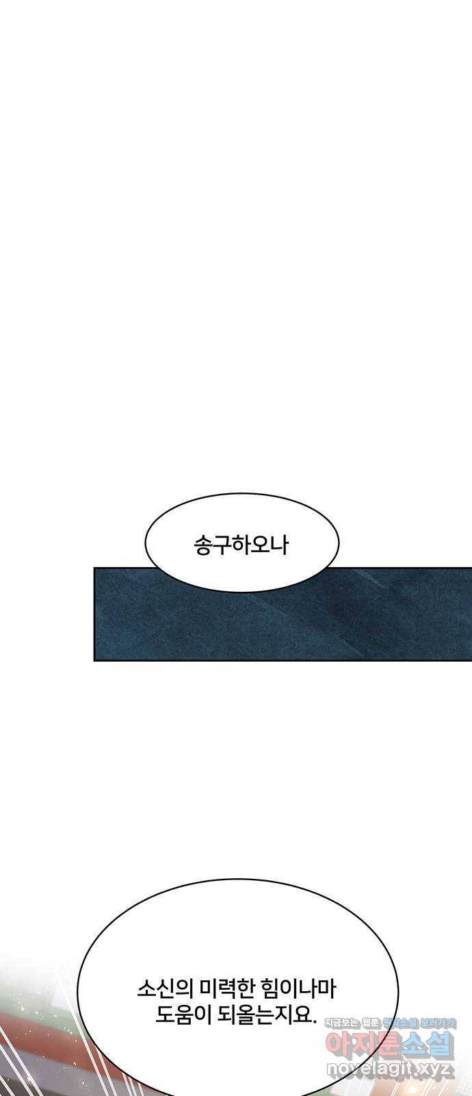 그림자 신부 62화 7
