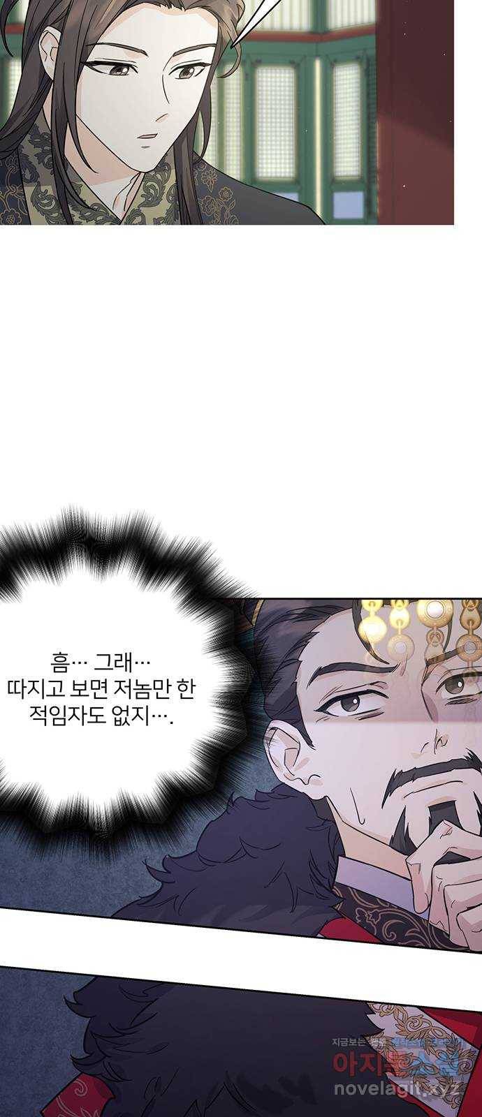 그림자 신부 62화 10