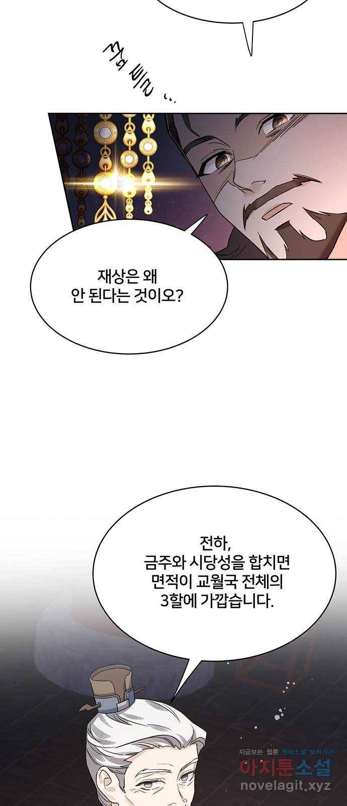 그림자 신부 62화 14