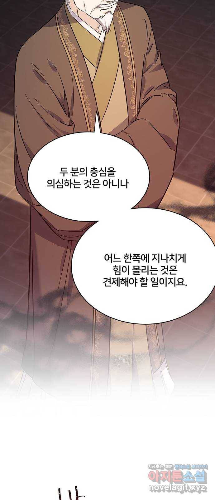 그림자 신부 62화 15