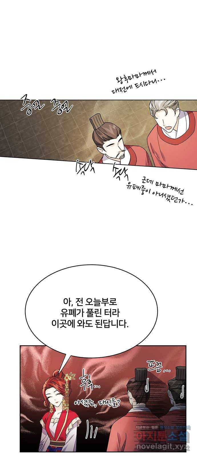 그림자 신부 62화 19