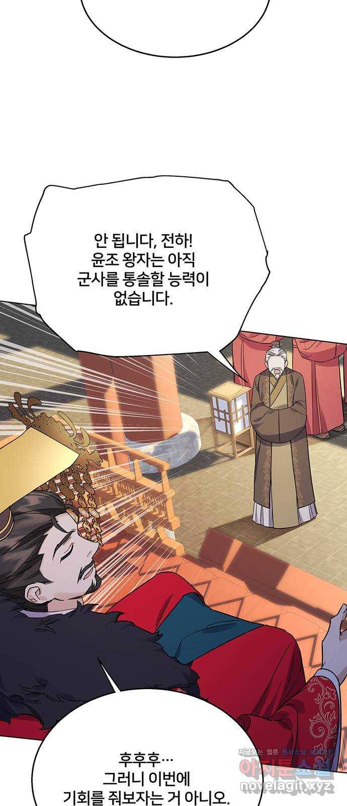 그림자 신부 62화 21