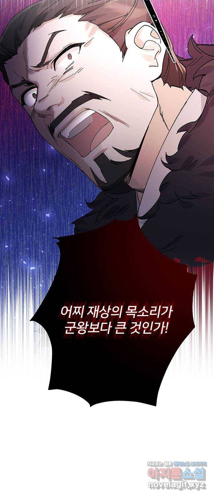 그림자 신부 62화 23