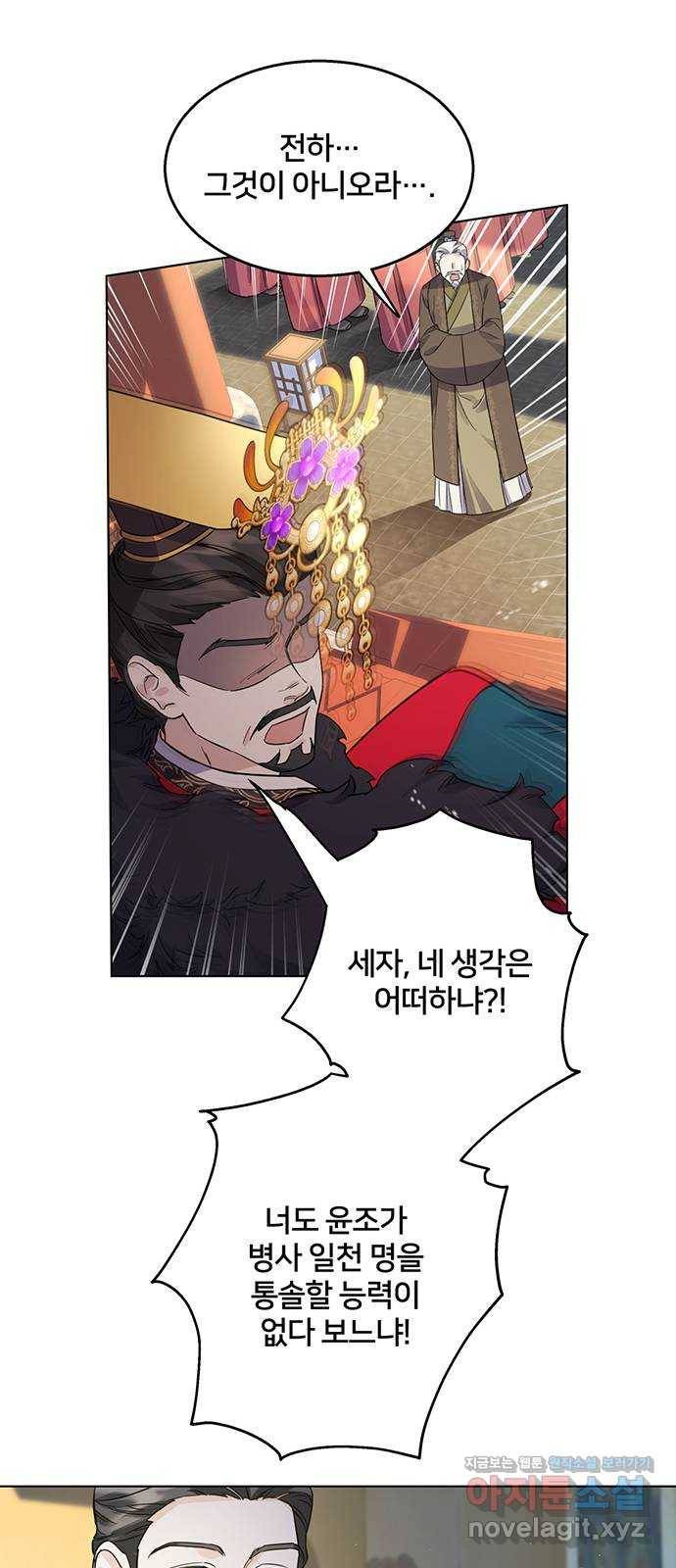 그림자 신부 62화 24