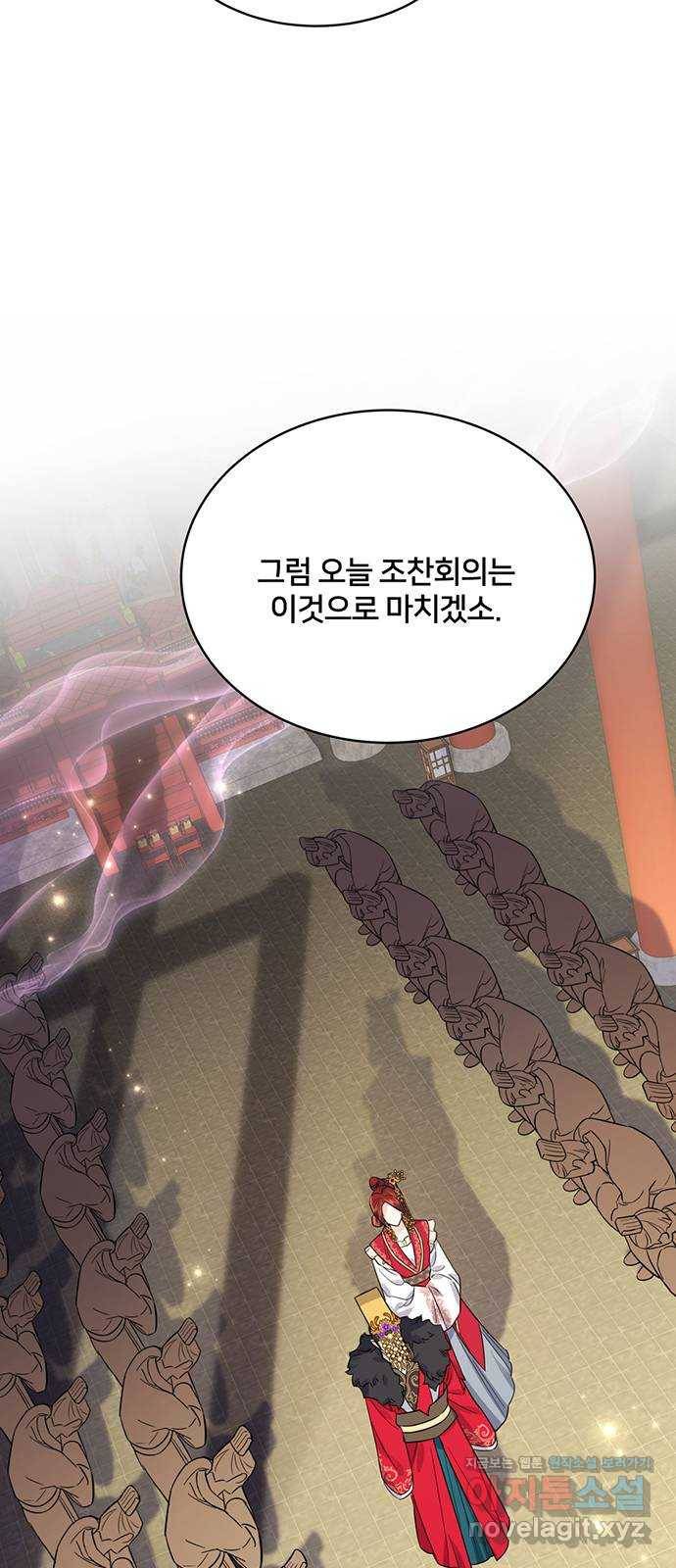 그림자 신부 62화 28