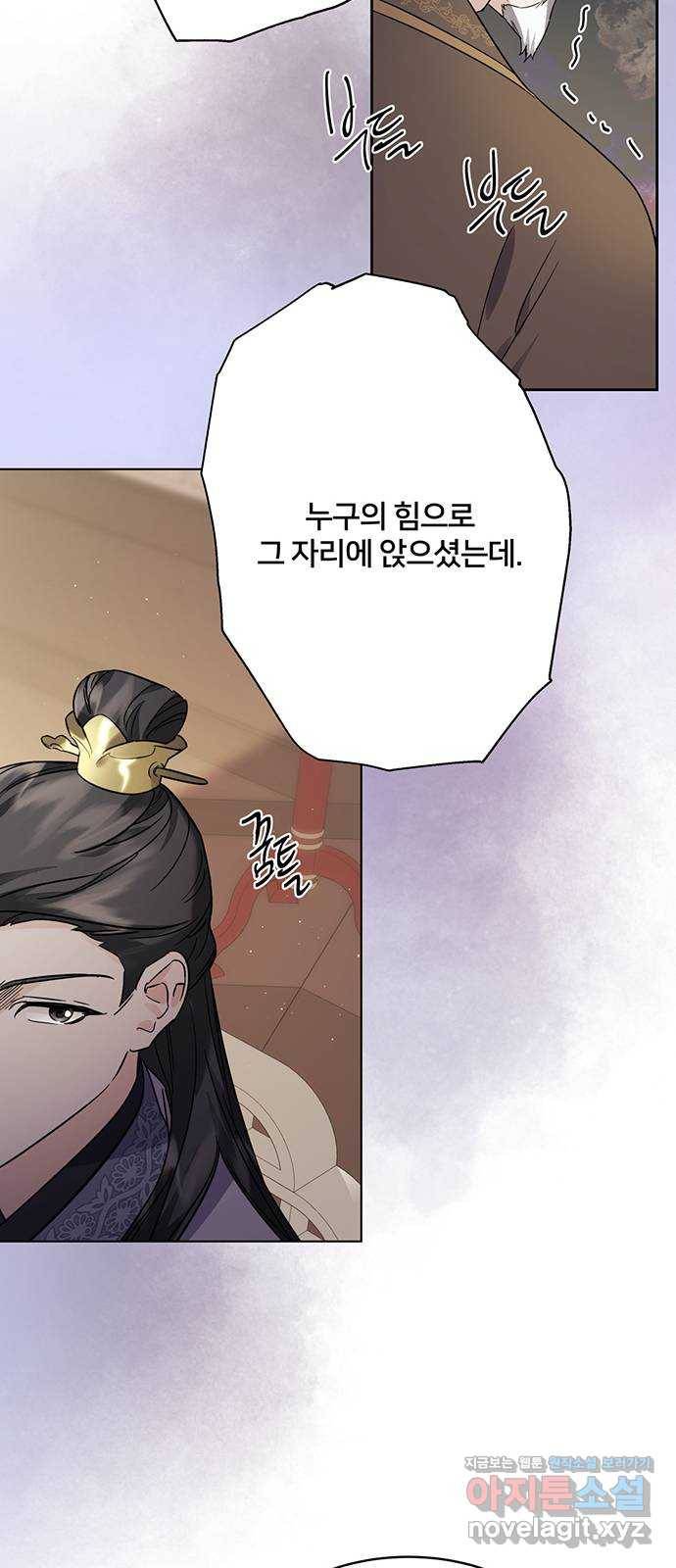그림자 신부 62화 34