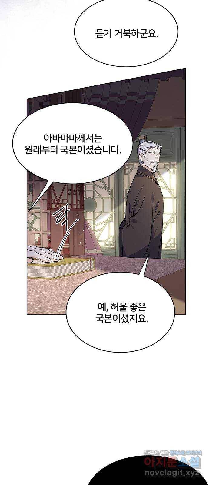 그림자 신부 62화 35