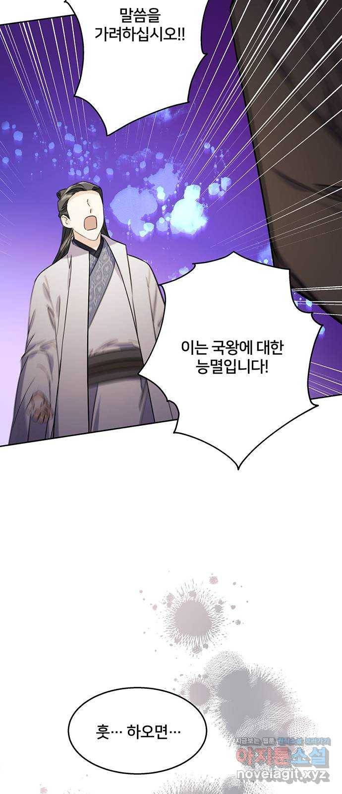 그림자 신부 62화 39