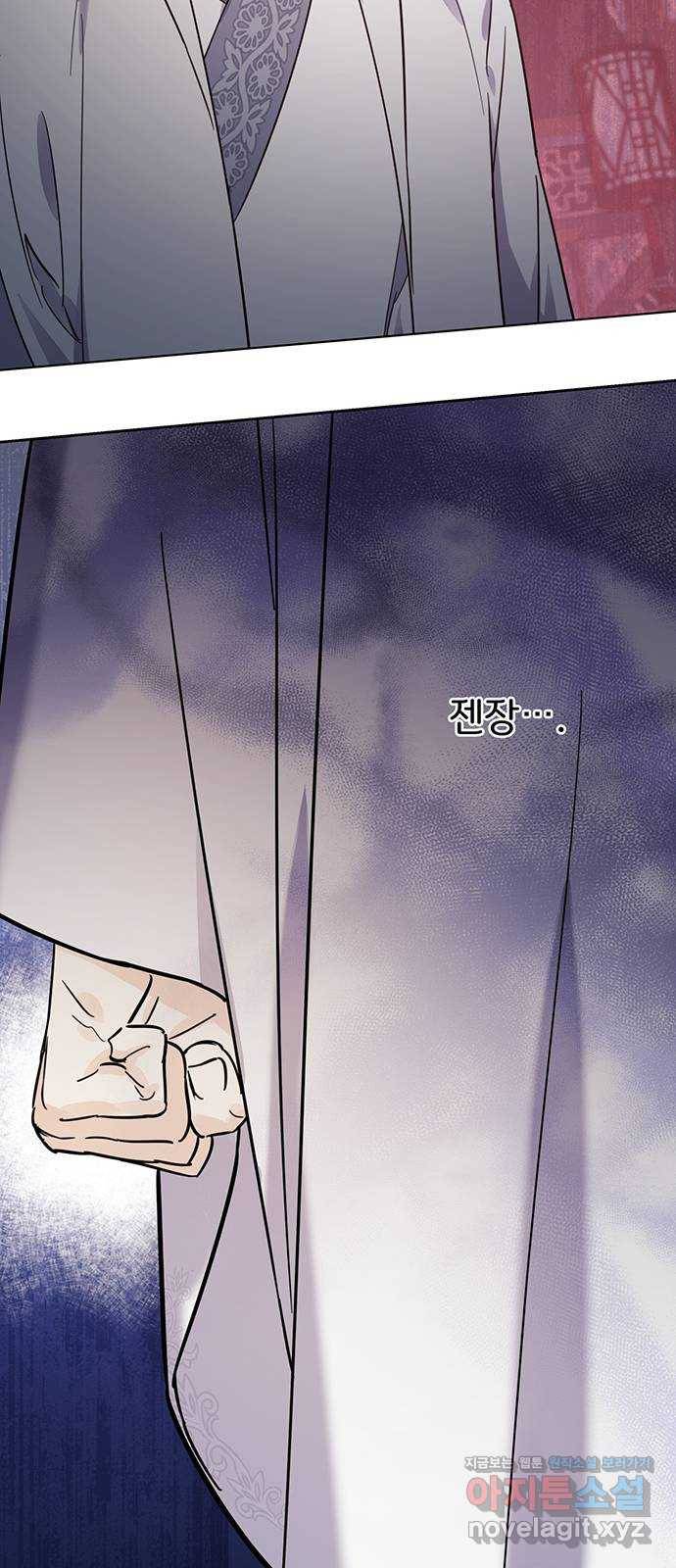 그림자 신부 62화 41