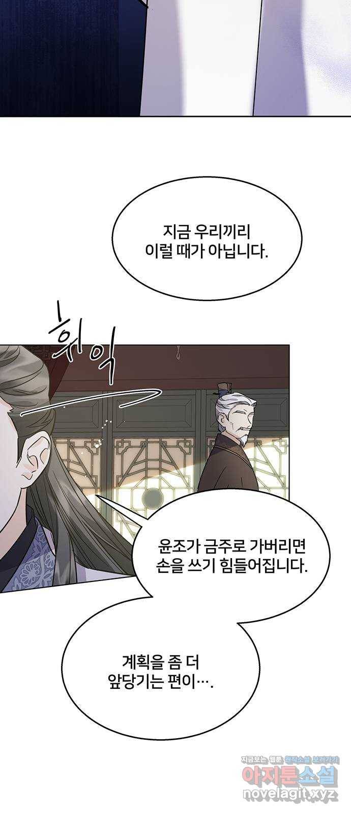 그림자 신부 62화 42