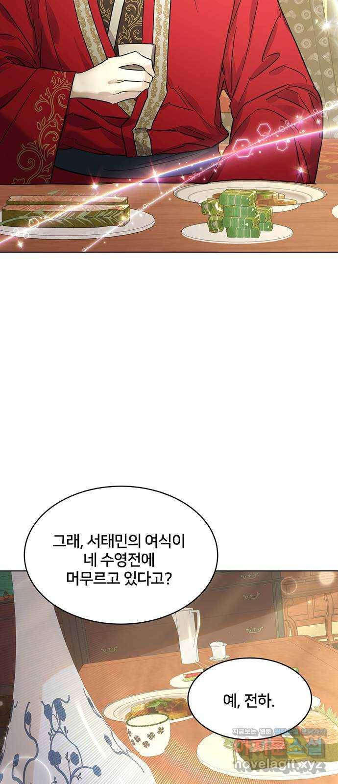 그림자 신부 62화 51