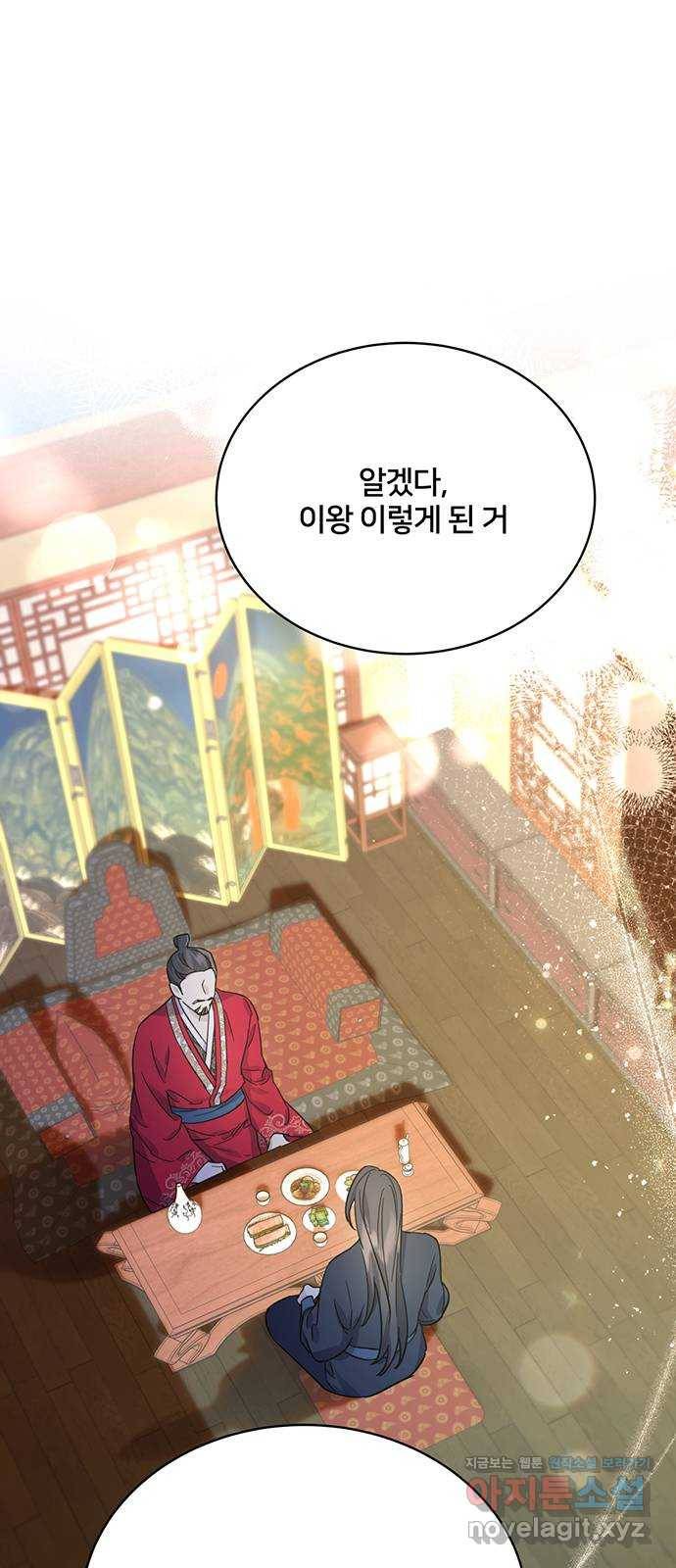 그림자 신부 62화 55