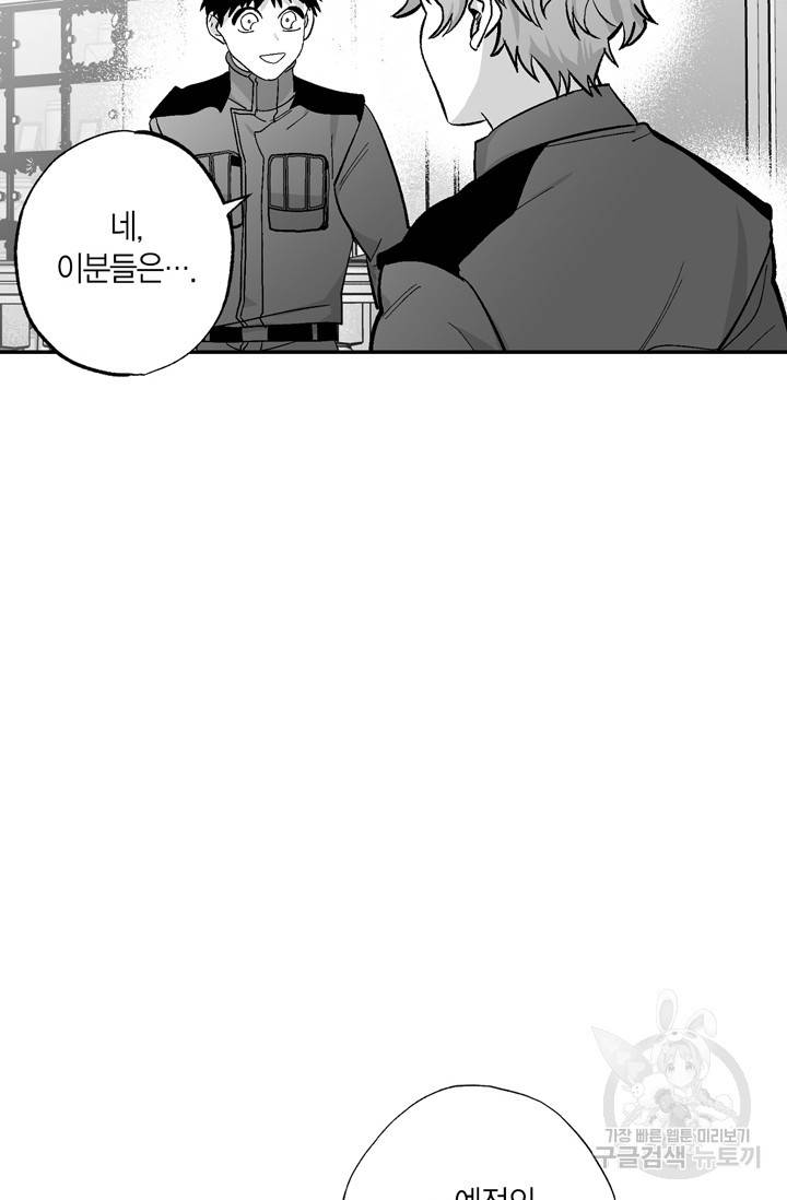 양극의 소년 178화 15