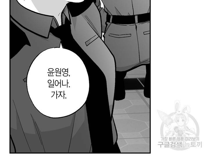 양극의 소년 178화 18