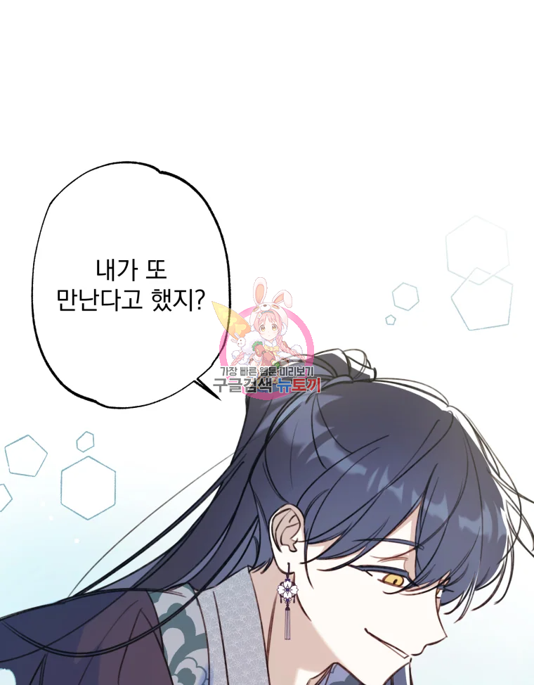 이계막차 4화 1