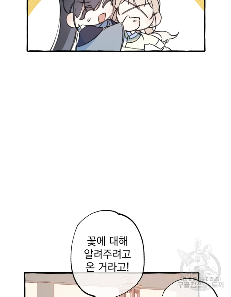 이계막차 4화 5