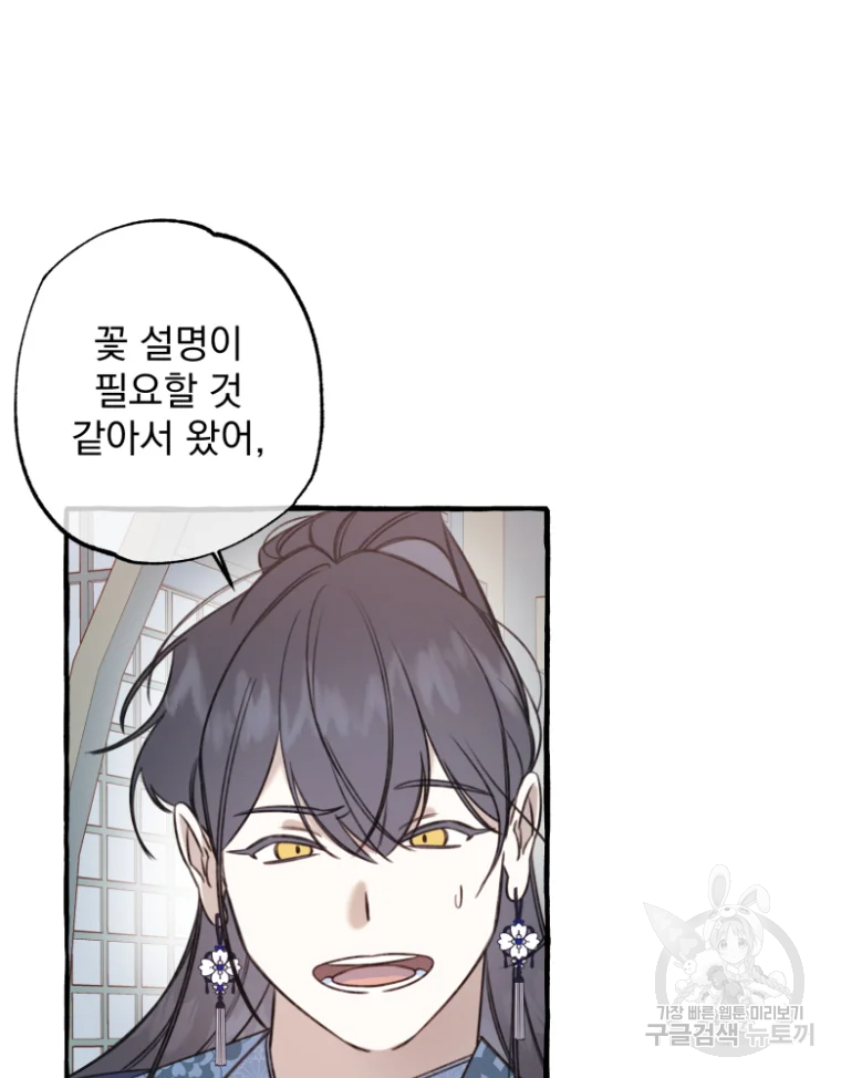 이계막차 4화 7