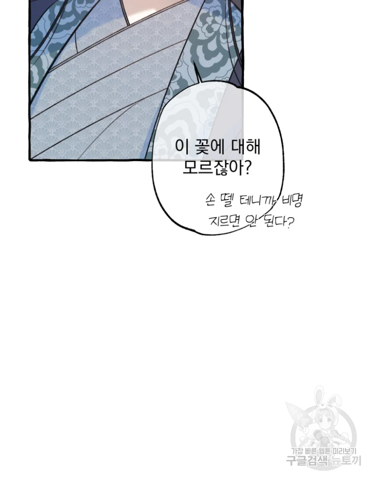 이계막차 4화 8