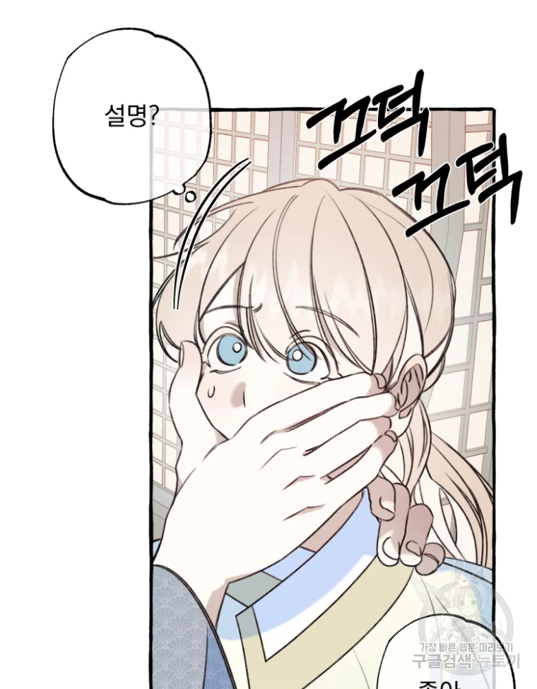 이계막차 4화 9
